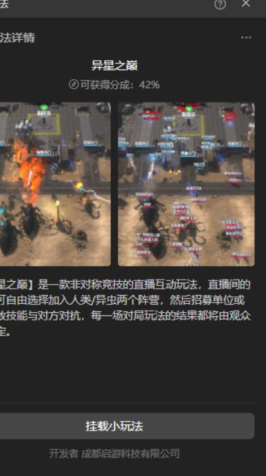 外面收费1980的抖音异星之巅直播项目,可虚拟人直播,抖音报白,实时互动直播【软件+详细教程】