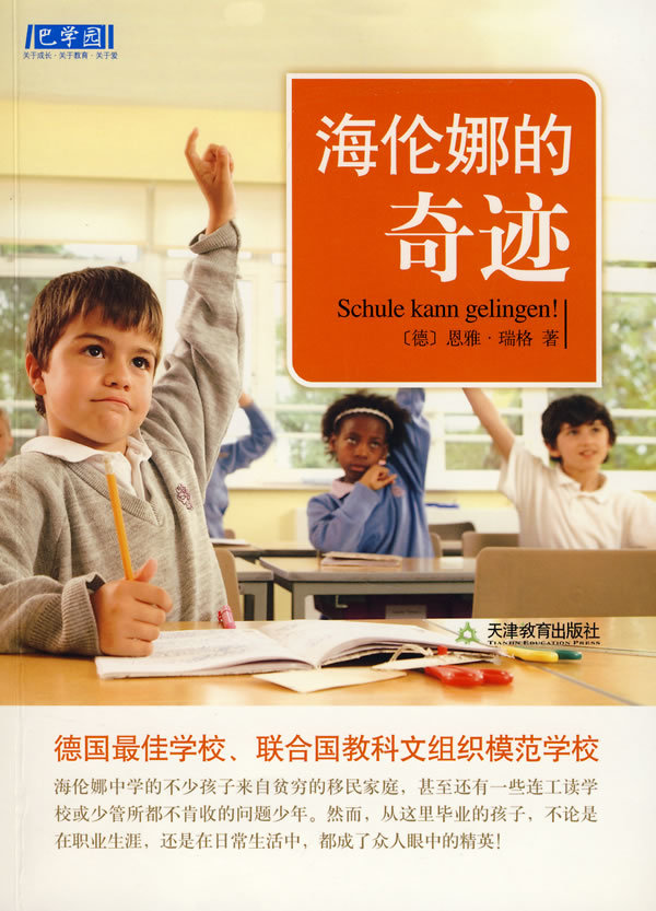 图片[18]-读书笔记｜教师阅读书单推荐-一鸣资源网