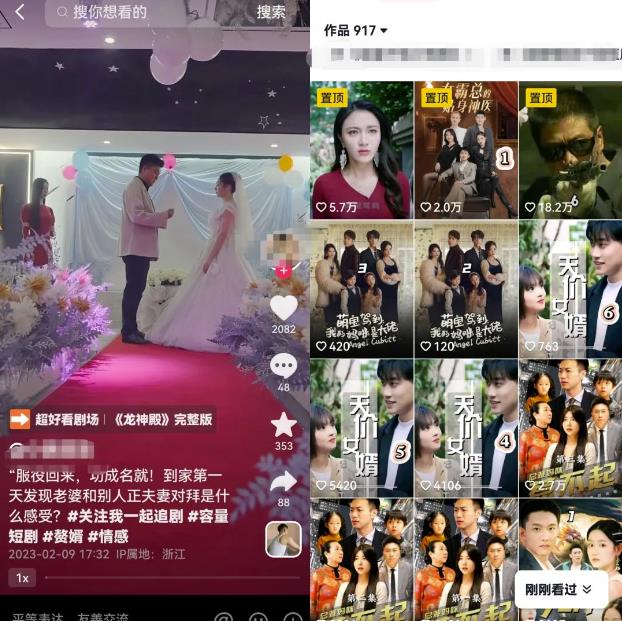 超级蓝海赛道:短剧CPS项目思路分享,每天半小时,轻松月入3W+!