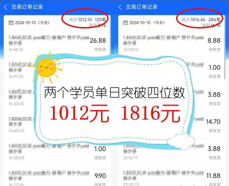 2024年闲鱼虚拟资产 日入2000+ 利用人性 让客户上瘾 不停地复购 2024年闲鱼虚拟资产 日入2000+ 利用人性 让客户上瘾 不停地复购
