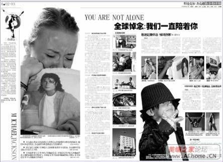 图片[5]-十年前迈克尔·杰克逊去世和这次科比去世哪个影响力大？-一鸣资源网