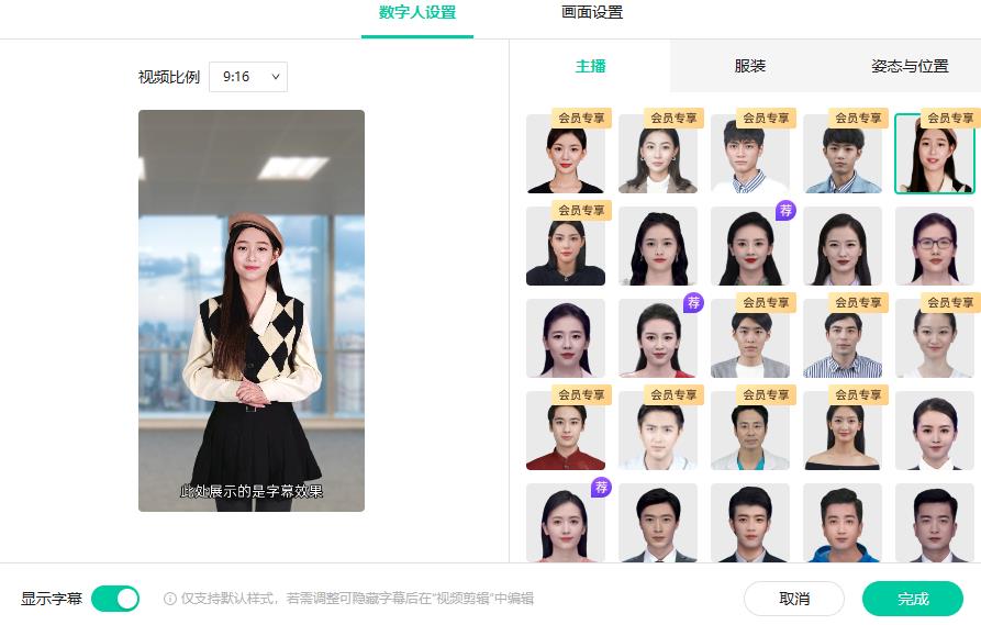 AI数字人带你玩转原创短视频,让你分分钟成为短视频制作达人【软件 教程】 AI数字人带你玩转原创短视频,让你分分钟成为短视频制作达人【软件 教程】