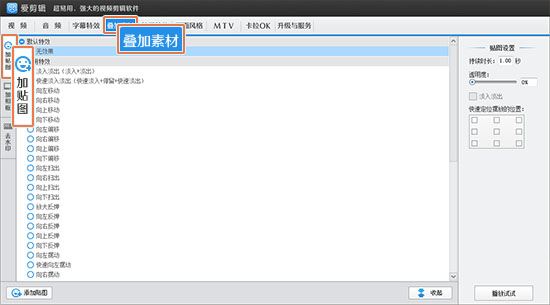 图片[3]-抖音短视频怎么剪辑？-一鸣资源网