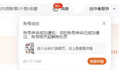 图片[3]-淘宝逛逛涉嫌侵权怎么解封？淘宝逛逛涉嫌侵权怎么申诉?-一鸣资源网