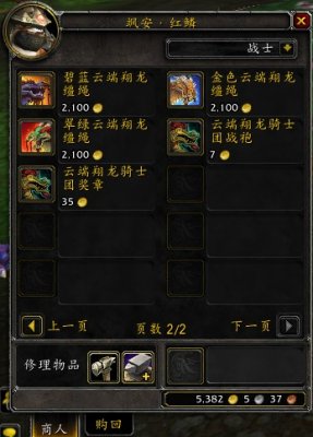 图片[1]-《魔兽世界》中有哪些值得刷的声望？-一鸣资源网