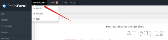图片[6]-致青春网赚论坛上的挂机网赚项目靠谱不？-一鸣资源网