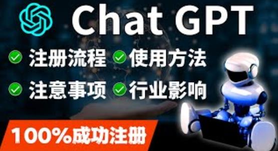 ChatGPT账号注册流程：超详细ChatGPT教学让你不走弯路不踩坑-一鸣资源网