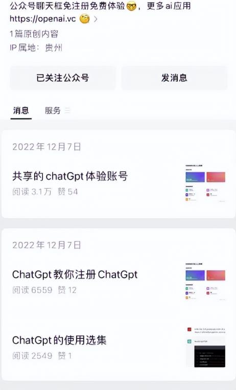 5个ChatGPT机器人赚钱指南,线上副业兼职推荐!