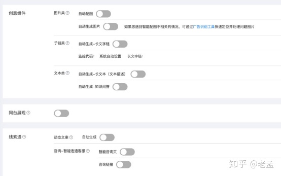 图片[2]-如何预防百度竞价恶意点击？-一鸣资源网