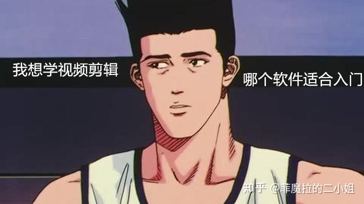 图片[1]-学生党想学视频剪辑，有哪些适合的入门剪辑软件？-一鸣资源网