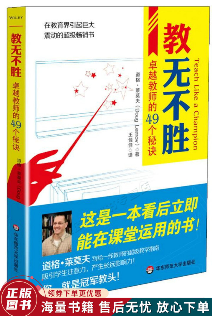 图片[5]-读书笔记｜教师阅读书单推荐-一鸣资源网