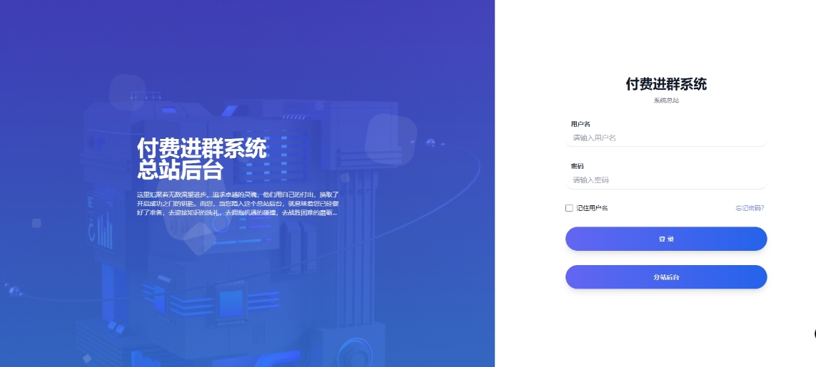 图片[1]-同行卖999的付费进群系统-一鸣资源网