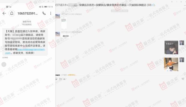 图片[1]-天猫开店条件及流程操作是什么？-一鸣资源网