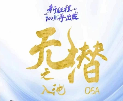 图片[1]-无潜不起全域入池方法论，​2025再出发，全程干货满满，带你掌握全域入池关键技巧-一鸣资源网