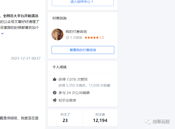 最新原味男粉项目详细操作,引流与变现的底层逻辑+知乎与b站的实操引流创新玩法