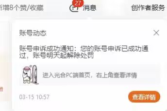 图片[5]-淘宝逛逛账号存在侵权风险怎么处理？淘宝逛逛账号违规怎么解除？-一鸣资源网