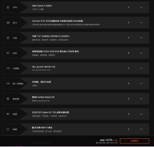 图片[2]-想要组一个电脑，主玩使命召唤和部分3A单机，应该自己配还是买整机？大概什么配置合适？求大佬或推荐渠道？-一鸣资源网