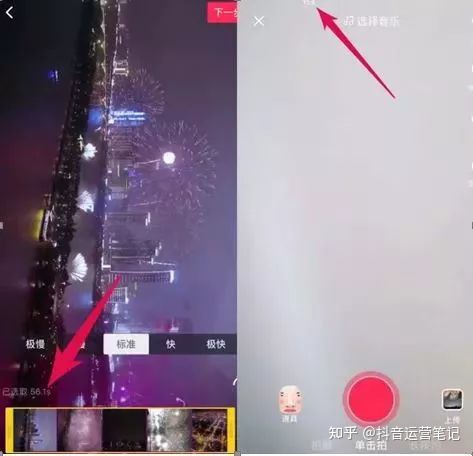 图片[2]-抖音如何发长视频？-一鸣资源网