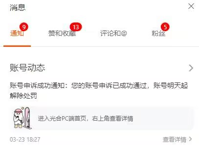 图片[5]-淘宝光合平台账号涉嫌侵权风险怎么申诉？淘宝逛逛账号违规怎么申诉？逛逛账号提示视频优质程度低怎么处理？-一鸣资源网