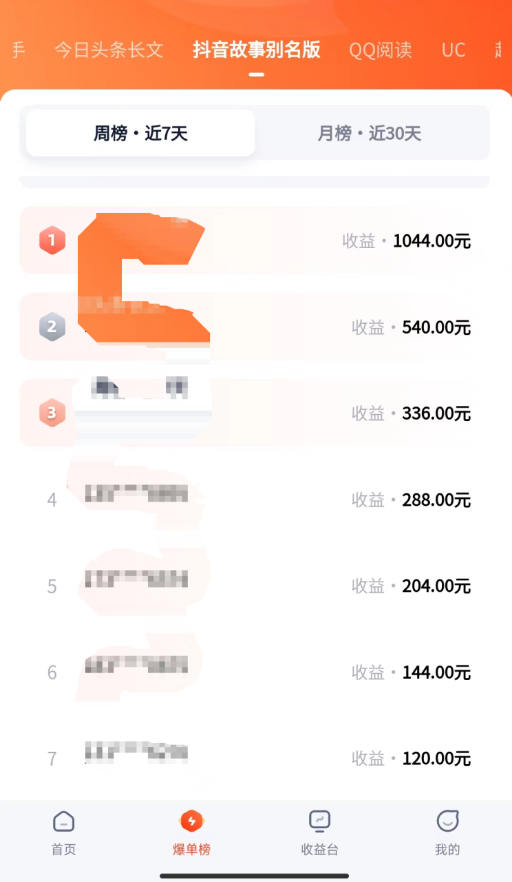 抖音漫画推荐项目:AI生成,0粉授权,一个日入500+全网最详细保姆级教程 抖音漫画推荐项目:AI生成,0粉授权,一个日入500+全网最详细保姆级教程