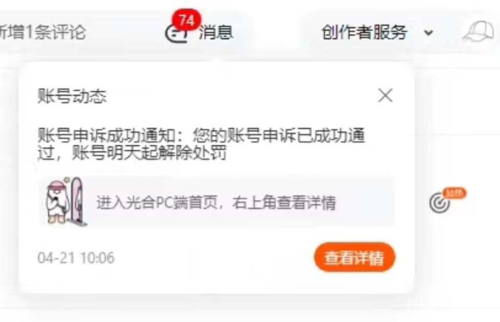 图片[2]-逛逛违规怎么办？逛逛限制发布怎么办？淘宝逛逛违规怎么申诉？-一鸣资源网