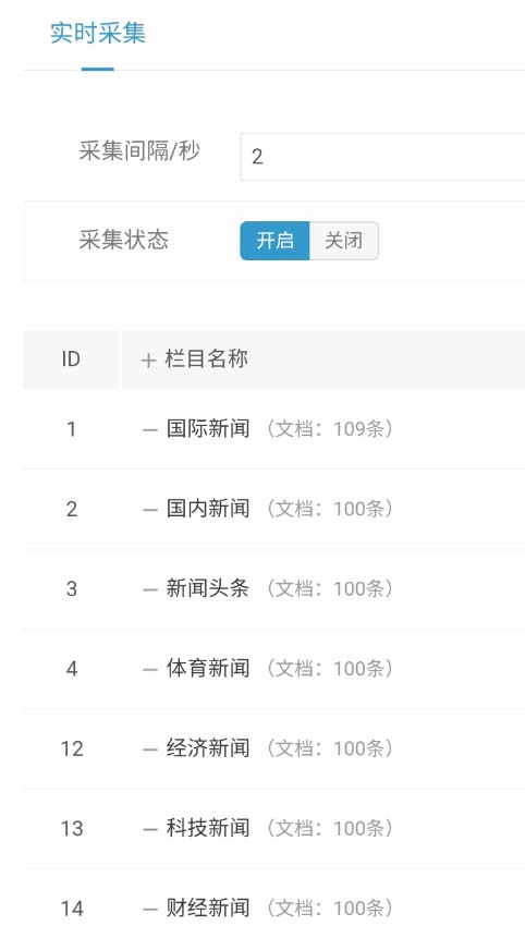 精仿今日头条新闻网搭建教程亲测可用 带自动采集接口更新文章【源码+教程】 精仿今日头条新闻网搭建教程亲测可用 带自动采集接口更新文章【源码+教程】