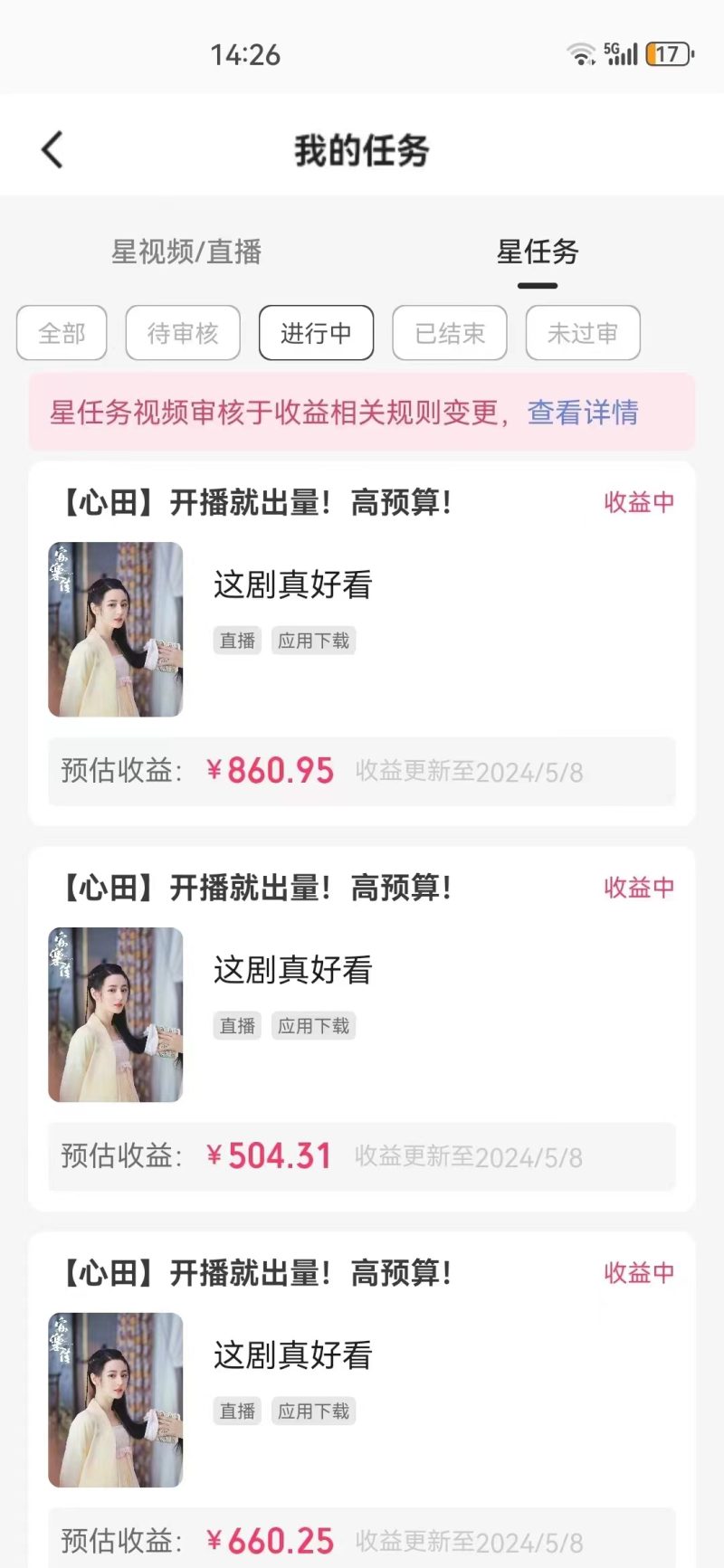 快手磁力无人播剧玩法 一天500+ 不违规不封号有版权 快手磁力无人播剧玩法 一天500+ 不违规不封号有版权