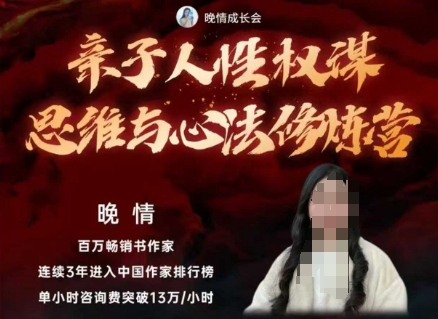 亲子人性权谋思维与心法修炼营，不用卷娃，不用鸡娃-一鸣资源网