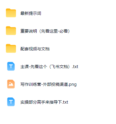 图片[6]-AI小说短故事暴利搞钱项目教程-更新，大佬亲测月入1-3万，从零教学短故事创作与投稿变现全套玩法-一鸣资源网
