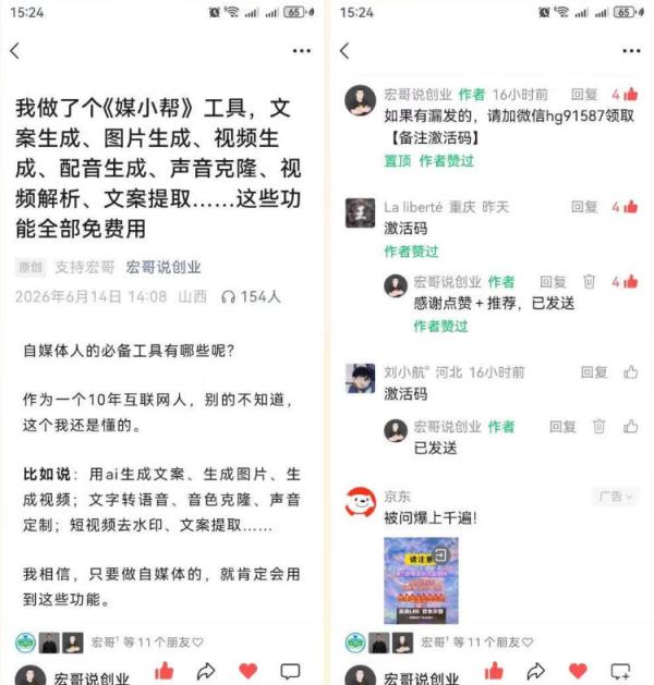 直接抄作业！5分钟教你搭建一款《自媒体工具箱》，自用引流都不错-一鸣资源网