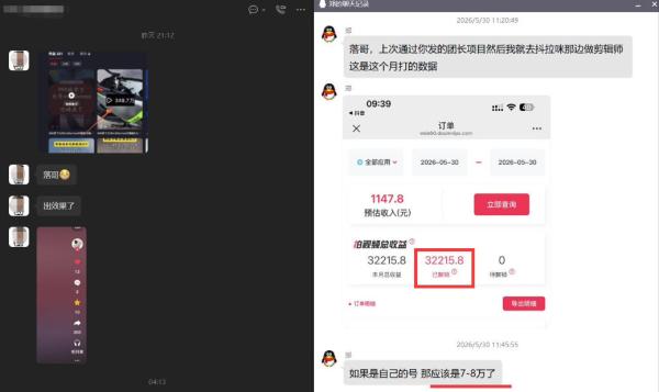 团长蓝海合作3.0，每周爆款模板+合作共赢项目-一鸣资源网