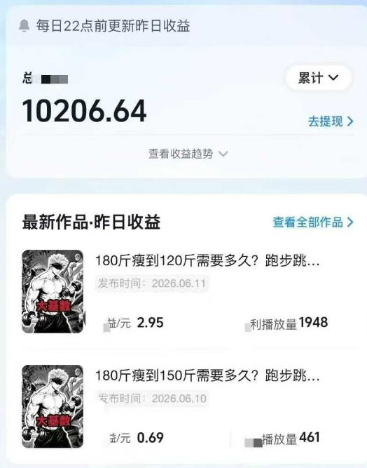 图片[5]-抖音健身热门短视频教学：居家健身减脂塑形力量训练，精选独家，接商单或者健身私域-一鸣资源网