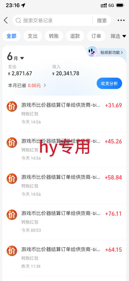 超强大的游戏全自动变现实操，日入1000+，小白秒上手，每天躺賺！【揭秘】-一鸣资源网