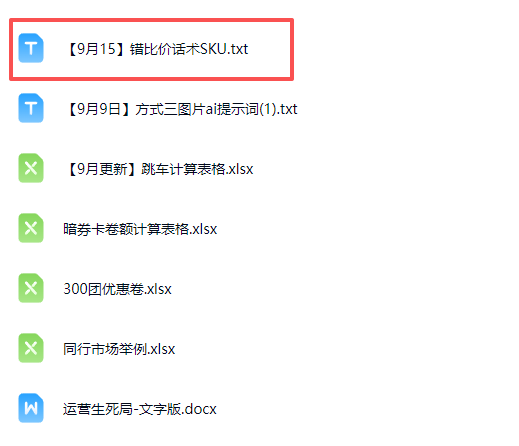 图片[3]-拼多多实战特训营(更新0915-一鸣资源网