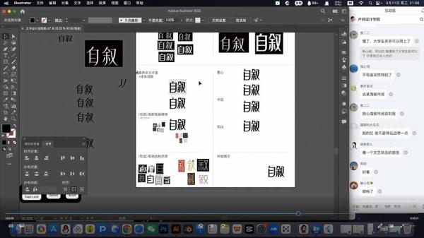 图片[2]-品牌设计师进阶实战课程-第15期，从策划到全案，品牌策划+中英文字体+标志设计+AIGC+IP+物料+VI+作品集一站式进阶-一鸣资源网