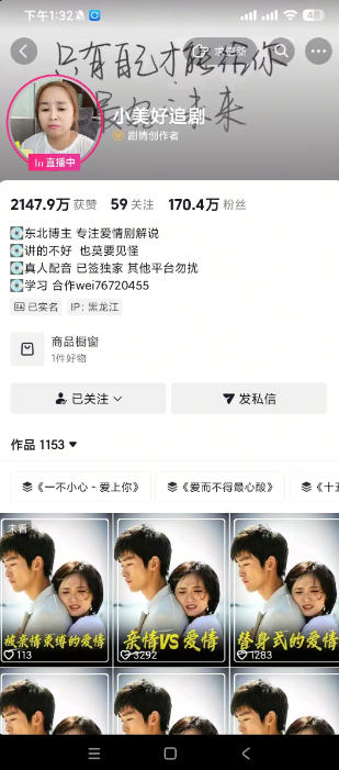 图片[2]-抖音170W粉丝博主亲授电视剧解说实战课，从零定位选剧写文案剪辑成片，轻松解锁伙伴计划+精选独家收益-一鸣资源网
