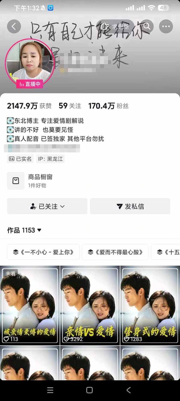 170w粉博主同款追剧变现赛道全套课，选剧+文案+剪辑全套教学，解锁精选伙伴收徒三重收益-一鸣资源网