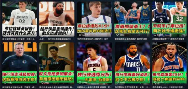 抖音8万粉博主篮球人物解说教学，文案剪辑全套实操，玩转伙伴计划精选单日收益破千-一鸣资源网