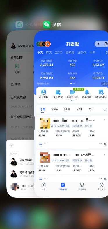 图片[4]-2026快手带货新项目｜碾压抖音小红书门槛，素材制作+精准投流，无需开店，无需售后，新手一天佣金1000+-一鸣资源网
