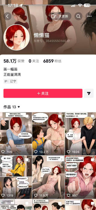 图片[2]-AI漫画变现教学：不用手写提示词，自动生成脚本文案，一份伙伴计划万播5-10米，一条爆款推文收益上W-一鸣资源网