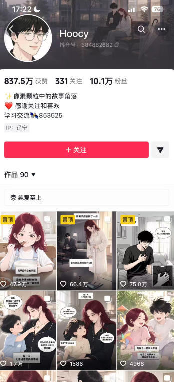 图片[3]-AI漫画变现教学：不用手写提示词，自动生成脚本文案，一份伙伴计划万播5-10米，一条爆款推文收益上W-一鸣资源网