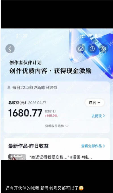 图片[4]-AI漫画变现教学：不用手写提示词，自动生成脚本文案，一份伙伴计划万播5-10米，一条爆款推文收益上W-一鸣资源网
