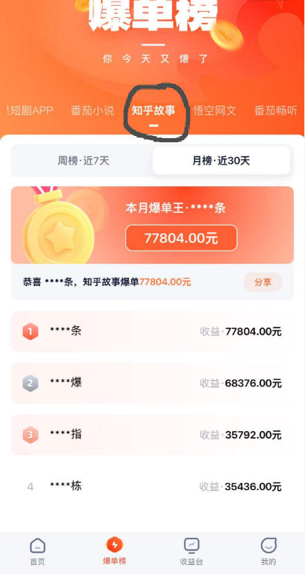 图片[5]-AI漫画变现教学：不用手写提示词，自动生成脚本文案，一份伙伴计划万播5-10米，一条爆款推文收益上W-一鸣资源网