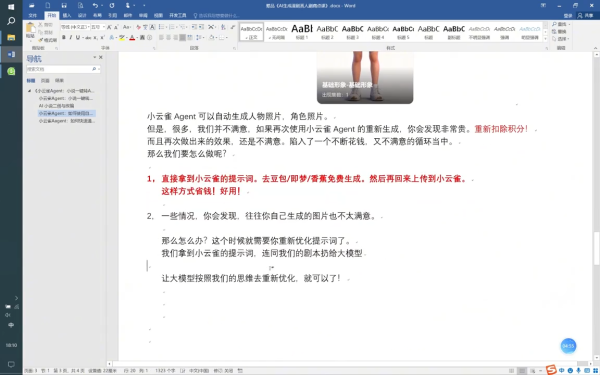 从0到1打造AI漫剧，一条工作流全搞定-一鸣资源网