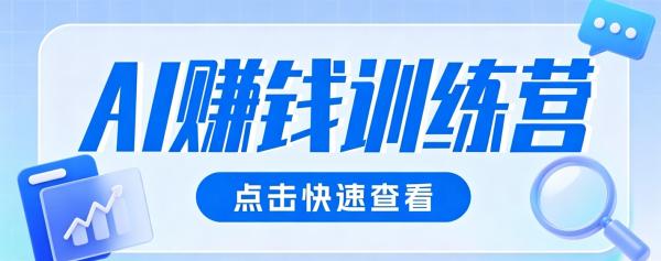 0粉丝也可以做的头条项目！不露脸、不花钱，靠“AI视觉赛道”也能轻松变现200+-一鸣资源网