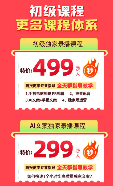 影视解说独家运营课：零粉新手入门｜AI文案实操｜精选标签打造｜抖音收益翻倍完整教程-一鸣资源网