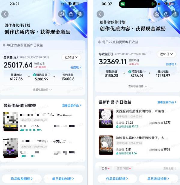 图片[2]-抖音动漫混剪解说变现课：双增量精选打法｜AI深度文案｜花字封面剪辑｜ 精选与独家签约日入1000+-一鸣资源网