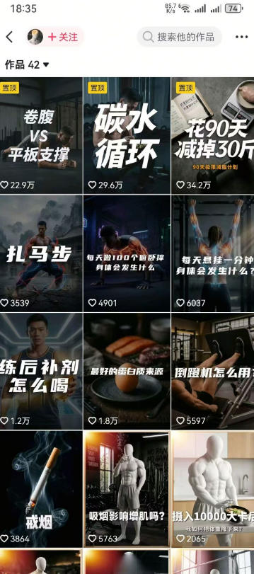 健身科普短视频实战课-12万粉博主亲授｜选题×文案×分镜×图生视频×剪映剪辑×变现，全套落地教学-一鸣资源网