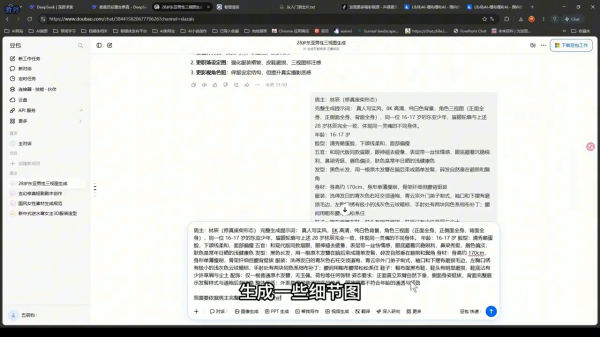 AI短剧从0到1全流程拆解-一鸣资源网