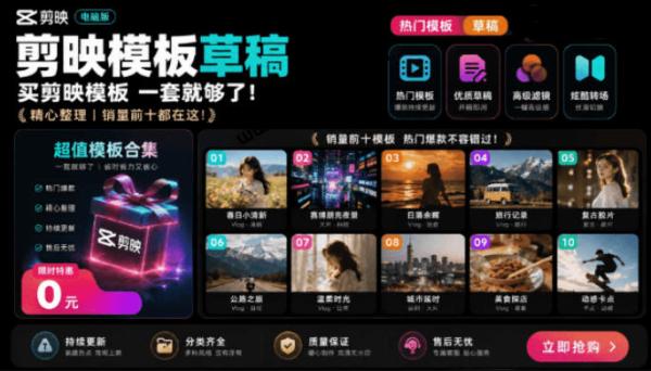 图片[1]-1500+套剪映模板素材，超级超级无敌剪映剪辑模板合集包！附带预览图，全免费，撑爆你的网盘内存-一鸣资源网